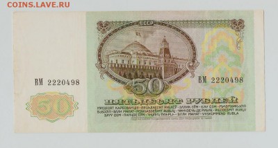 50р 1991г до 13.05.16 в 22.00 по Москве - 50 002