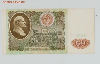 50р 1991г до 13.05.16 в 22.00 по Москве - 50 001