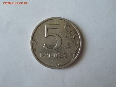 5 руб 2008 спмд-какой шт 3 или 4 по ск А.С.? - DSCN3237.JPG