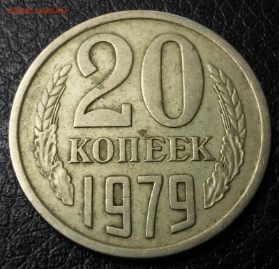 2 копейки 1973,20 коп 1979 - 20160507_174950-1