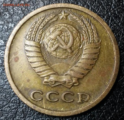 2 копейки 1973,20 коп 1979 - 20160509_000702-1