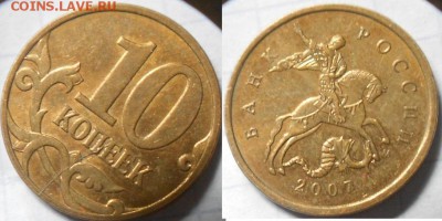 50 коп 14. 1р14, 1р13м Полные расколы до.11.05.16 - неполные расколы 023.JPG