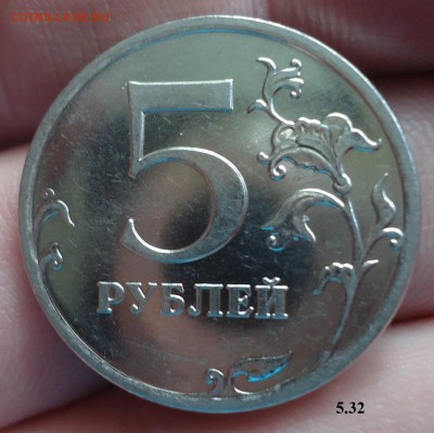 Помощь со штемпелями, 2р(2009 С) ,5р-2012 ,5р-2013гг - DSC09877.JPG