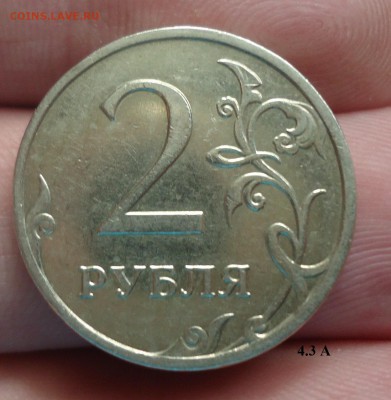 Помощь со штемпелями, 2р(2009 С) ,5р-2012 ,5р-2013гг - DSC09872.JPG