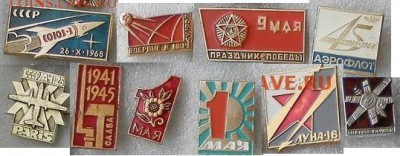 2 Значки разные - по фиксированной цене 8 рублей - покупка 09.05.16