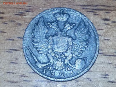 10 копеек 1821 года спб п.д - rRq8Wj0OES4