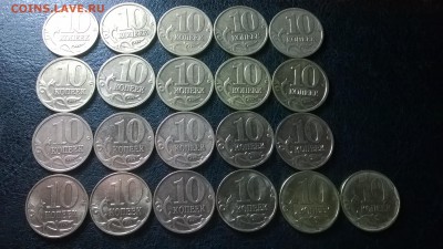 10 и 50 коп.1997-2015 г.г.СП и М до 15.05. в 22.00 - WP_20160508_010