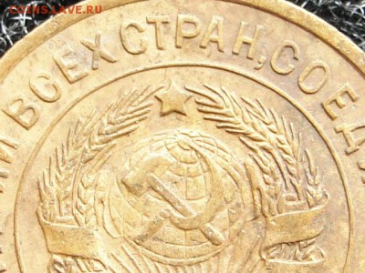 3-КОП.1935.СТ.ГЕРБ В КОЛЛЕКЦИЮ.--до.12.5.16-22:00 МСК - 3-КОП.1935 СТ. (3).JPG