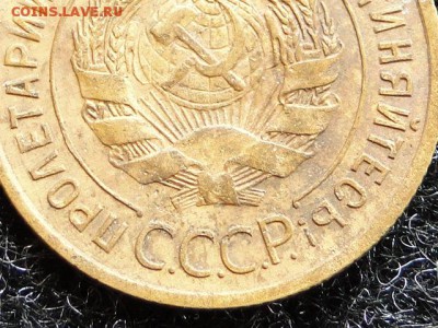 3-КОП.1935.СТ.ГЕРБ В КОЛЛЕКЦИЮ.--до.12.5.16-22:00 МСК - 3-КОП.1935 СТ. (4).JPG