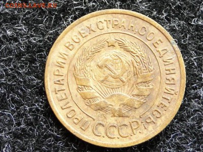 3-КОП.1935.СТ.ГЕРБ В КОЛЛЕКЦИЮ.--до.12.5.16-22:00 МСК - 3-КОП.1935 СТ. (2).JPG
