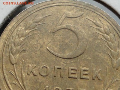 5-КОП.1935.Н.ГЕРБ В КОЛЛЕКЦИЮ.--до.12.5.16-22:00 МСК - 5-КОП.1935 Н. (5).JPG