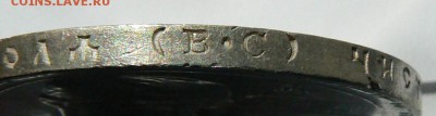 1 руб. 1913 г. 300 - л. д. Р. .............10.05. 22-00 мск. - P1190080.JPG