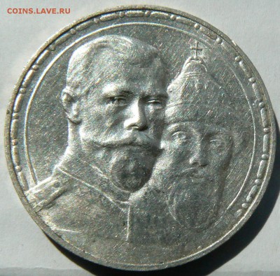 1 руб. 1913 г. 300 - л. д. Р. .............10.05. 22-00 мск. - P1190078.JPG
