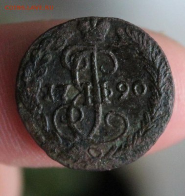 Денга 1790 год. - IMG_0643.JPG