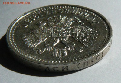 50 копеек 1913 (ВС) шт. блеск. 10.05. 22-00 мск. - P1190206.JPG