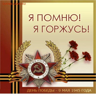 5 рублей "Шайба". Фикс. До 10.05. в 19;00 мск - 05684735