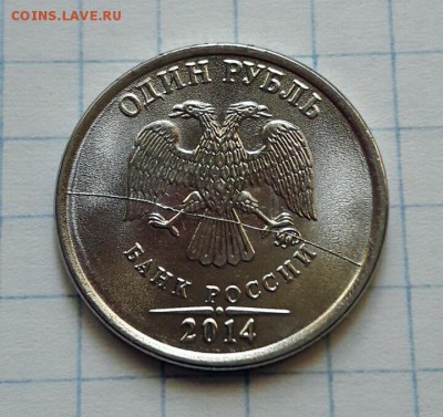 Раскол, 1 рубль 2014 ММД, оценка. - 20160415_163630