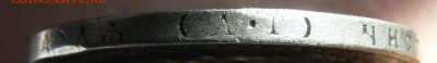 1 руб. 1892 .............................. 10.05. 22-00 мск. - P1190229.JPG
