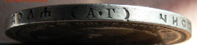 1 руб. 1893 .............................. 10.05. 22-00 мск. - P1190225.JPG