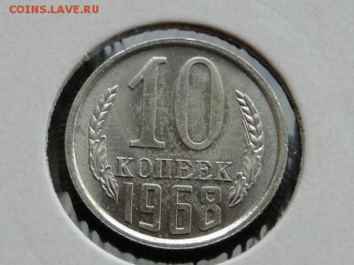 10-КОП.1968 ОТЛИЧНАЯ В КОЛЛЕКЦИЮ.--до.13.5.16-22:00 МСК - 10-КОП.1968 (1).JPG