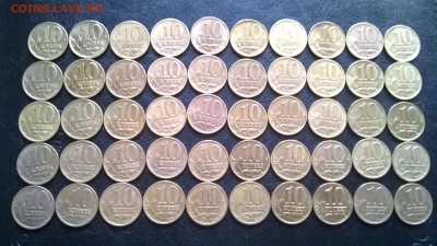 10 коп.1999 г.СП 50 шт. до 15.05. в 22.00 М - WP_20160409_003