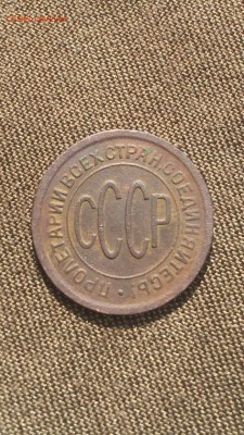 Пол копейки 1927 хорошие до 15.05.16 в 22.30 МСК - image