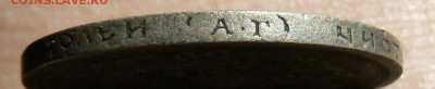 50 копеек 1895 ........................... 10.05. 22-00 мск. - P1190232.JPG