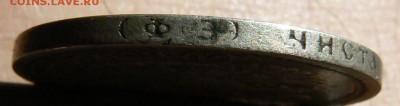 50 копеек 1900 ........................... 10.05. 22-00 мск. - P1190235.JPG