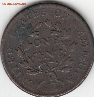 1 цент США 1858г . Парящий орел. - IMG_0008