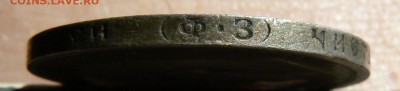 50 копеек 1901 ........................... 10.05. 22-00 мск. - P1190239.JPG