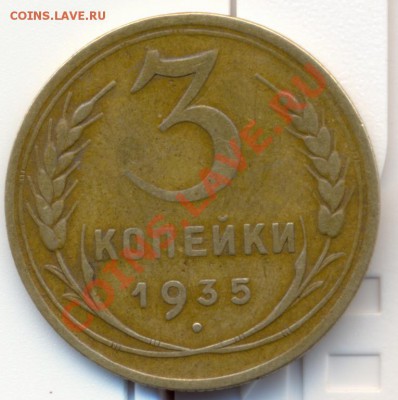 3к 1935год. - сканирование0001