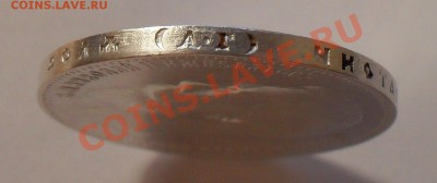 Рубль 1897 года АГ. Очень хороший! До 11.11.10 г. - SDC14424.JPG