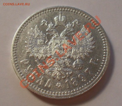Рубль 1897 года АГ. Очень хороший! До 11.11.10 г. - SDC14419.JPG