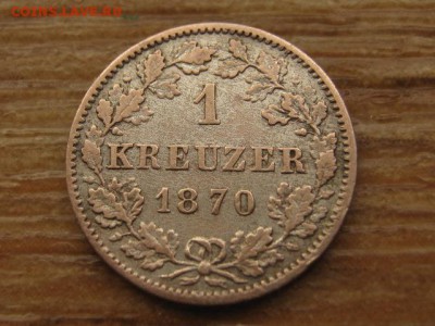 Вюртемберг 1 крейцер 1870 до 12.05.16 в 21.00 М - IMG_3162.JPG