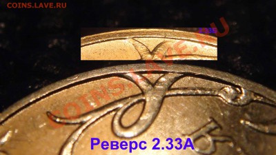 2 рубля ммд вопрос по штемпелю у трёх монет??? - Копия DSC02236.JPG