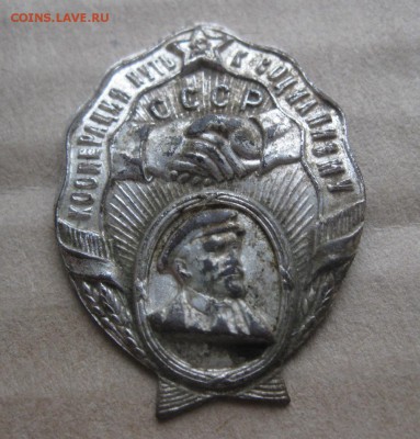 Знак-кооперация,путь к социализму. - IMG_0869.JPG