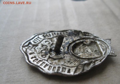 Знак-кооперация,путь к социализму. - IMG_0871.JPG