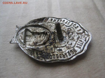Знак-кооперация,путь к социализму. - IMG_0872.JPG