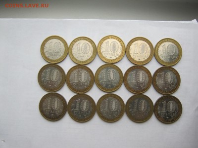 10 р биметалл ЕАО ммд 15 шт из оборота до 14.05, 22:00 мск - IMG_2745[1].JPG
