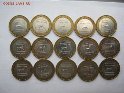 10 р биметалл ЕАО ммд 15 шт из оборота до 14.05, 22:00 мск - IMG_2744[1].JPG