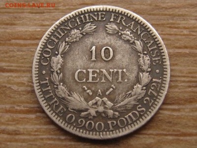 Кохинхина 10 центов 1884 до 12.05.16 в 21.00 М - IMG_2867.JPG