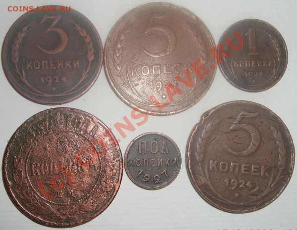 оцените 1к,3к,5к=1924 пол коп=1927 5к=1874ем - 19