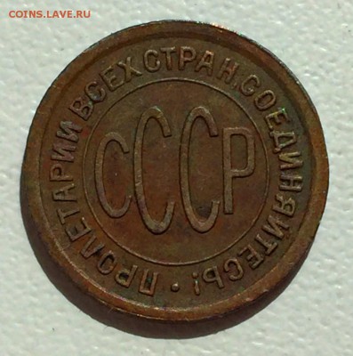 ПОЛ-КОПЕЙКИ 1925г. В СОХРАНЕ!!! До 14 мая в 22:00 - а.JPG
