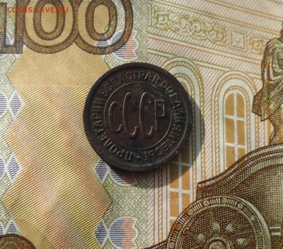 Пол копейки 1925 года до 11.05.16г в 22.10 мск - IMG_20160509_192322.JPG
