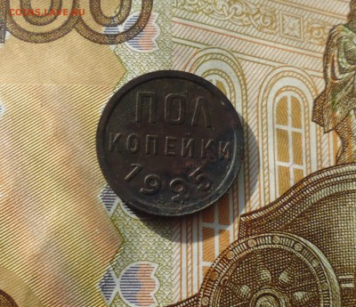 Пол копейки 1925 года до 11.05.16г в 22.10 мск - IMG_20160509_193545.JPG
