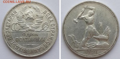 Полтинник 1924 ПЛ. До 14.05.2016 22-00. - 50к 24 пл 1
