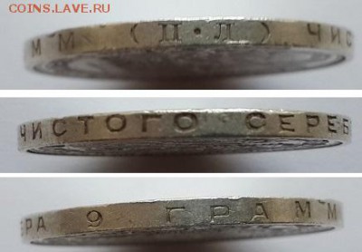 Полтинник 1925 ПЛ. До 14.05.2016 22-00. - 50к. 25 пл 3