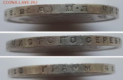 1 рубль 1924 одна ость. До 14.05.2016 22-00. - 1р. 1924 пл 3