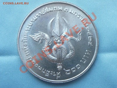 Серебро Таиланд 600 бат  С РУБЛЯ   до 13.11.10 в 22-00 - MEMO0003.JPG