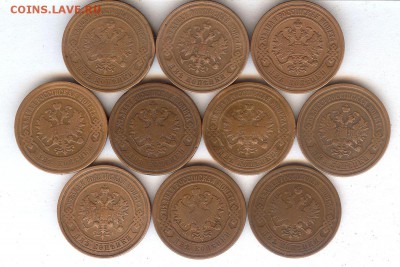 2 коп 1901-1916гг ( 10 шт ).До 12.05.16 в 22- 00 по мск - 011